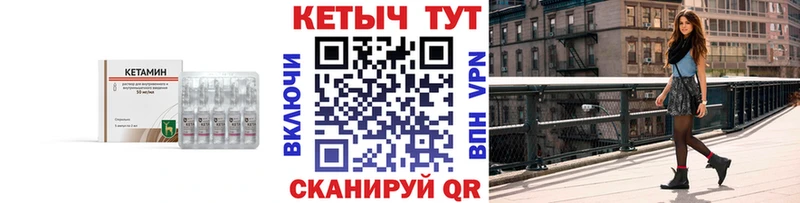 КЕТАМИН VHQ  Купить где  Весьегонск 