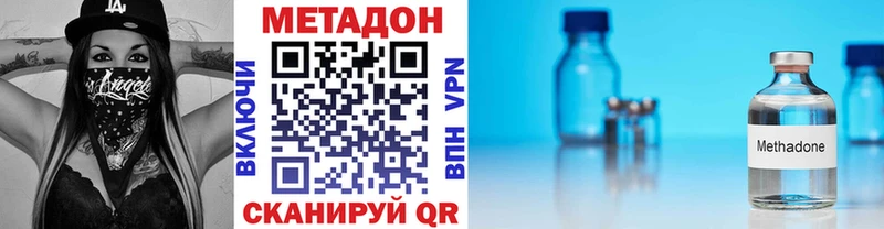 Метадон кристалл Купить закладки Весьегонск